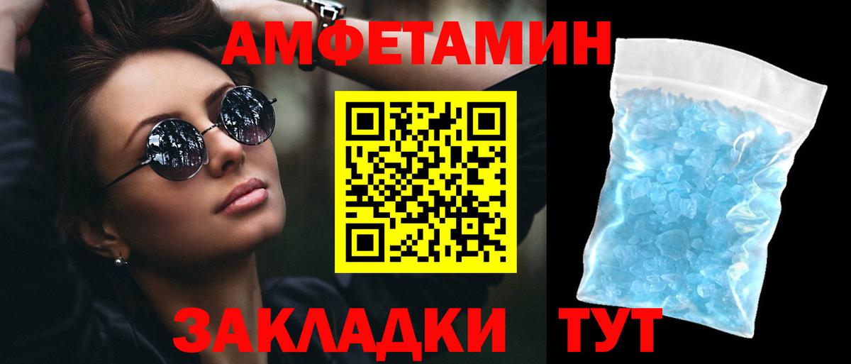 АМФЕТАМИН 98%  Вход с VPN  Amphetamine  Пушкино  АМФЕТАМИН 