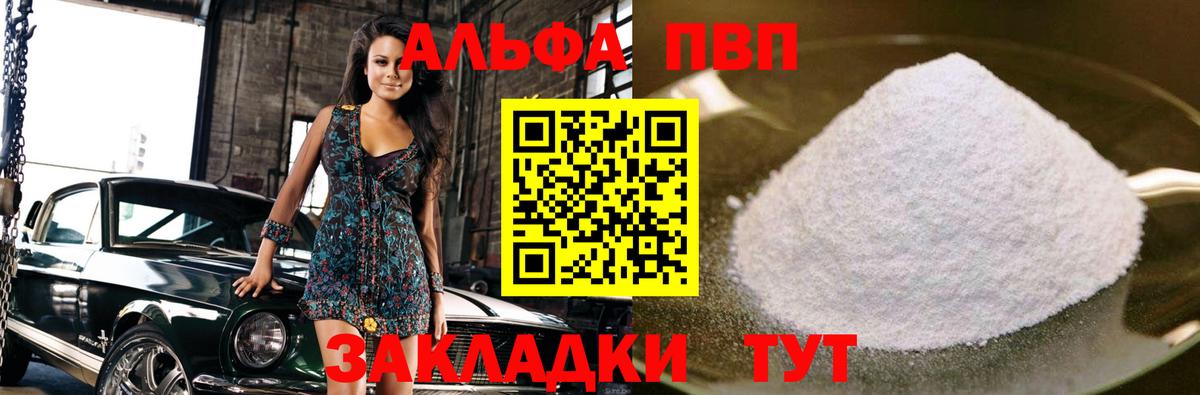 Пушкино  APVP мука  Вход с VPN 