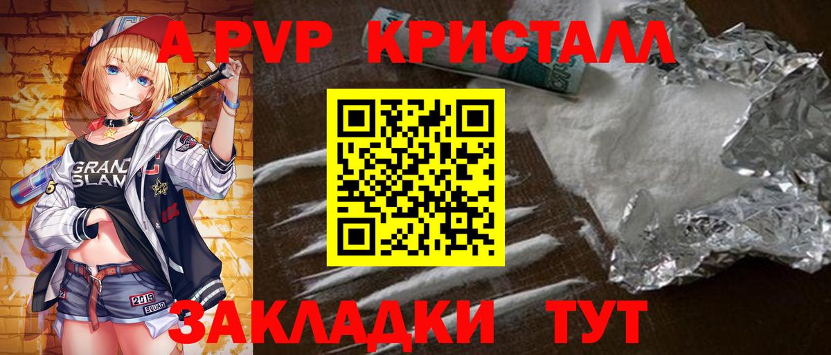 APVP СК КРИС Пушкино