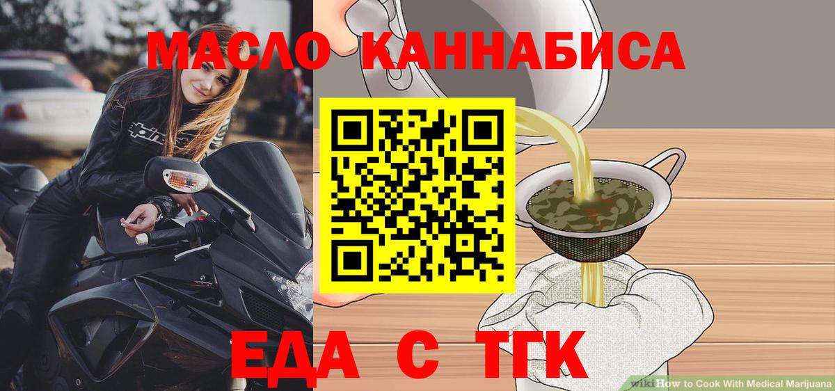 Пушкино  Еда ТГК марихуана  Вход с VPN 
