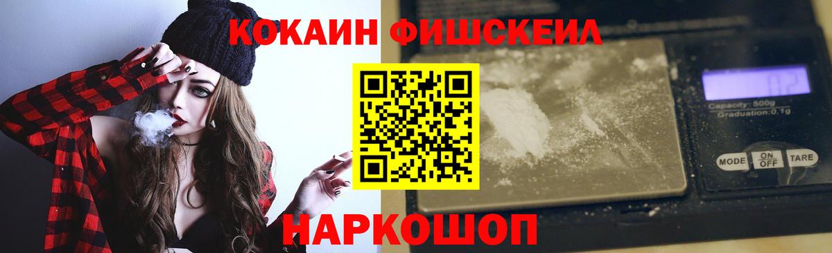 Пушкино  КОКАИН Боливия  КОКАИН  Вход с VPN 