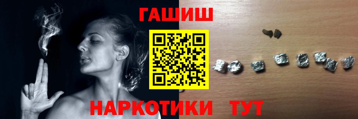 ГАШИШ  Вход с VPN  ГАШ Premium  Пушкино  ГАШ убойный 