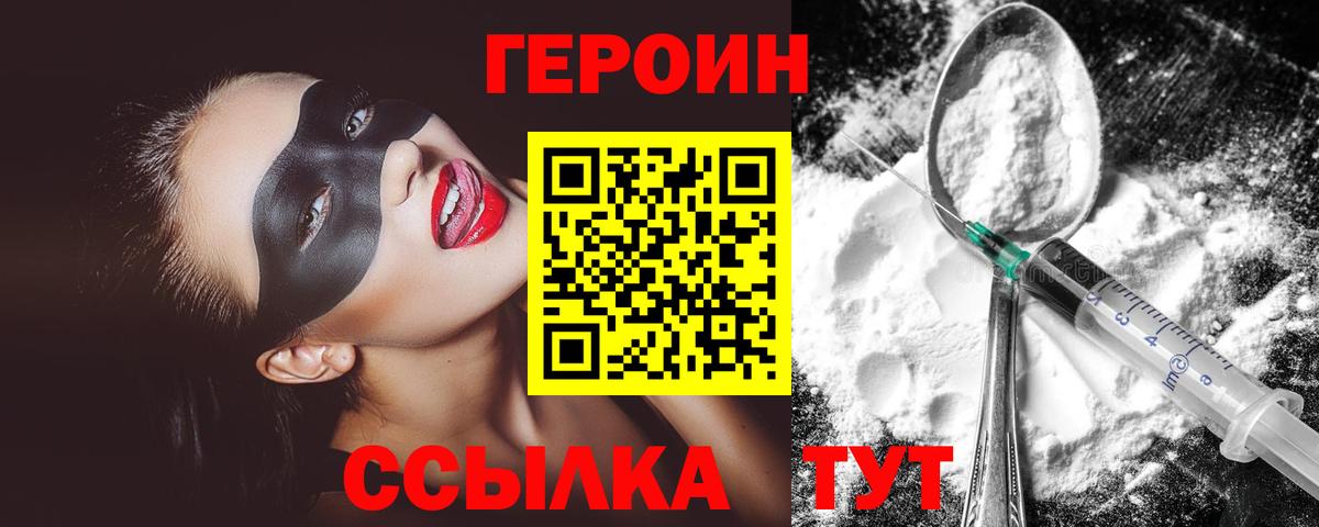 Пушкино  ГЕРОИН хмурый  ГЕРОИН  Вход с VPN 