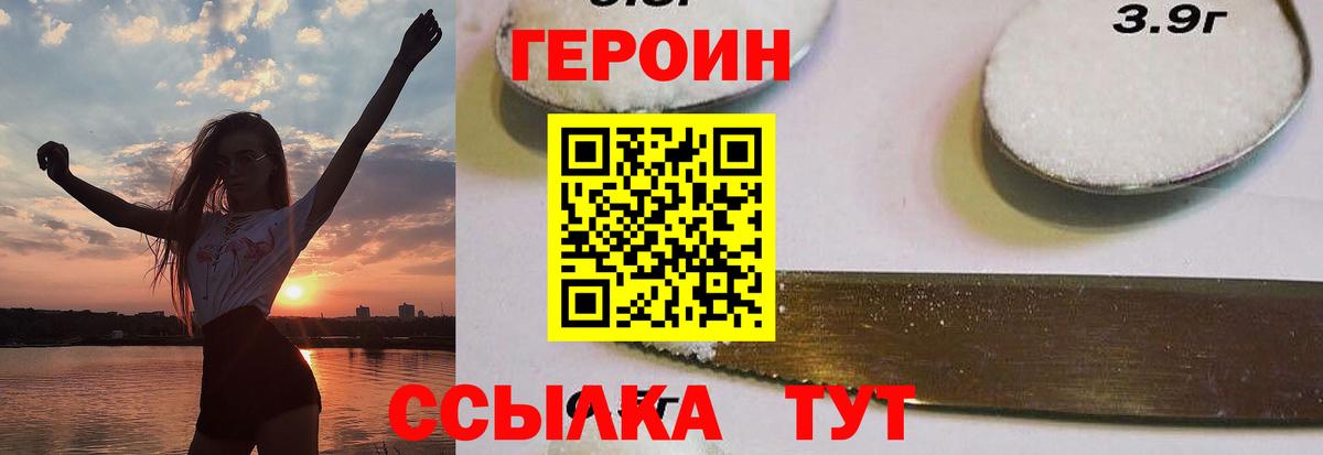 ГЕРОИН Афган Пушкино