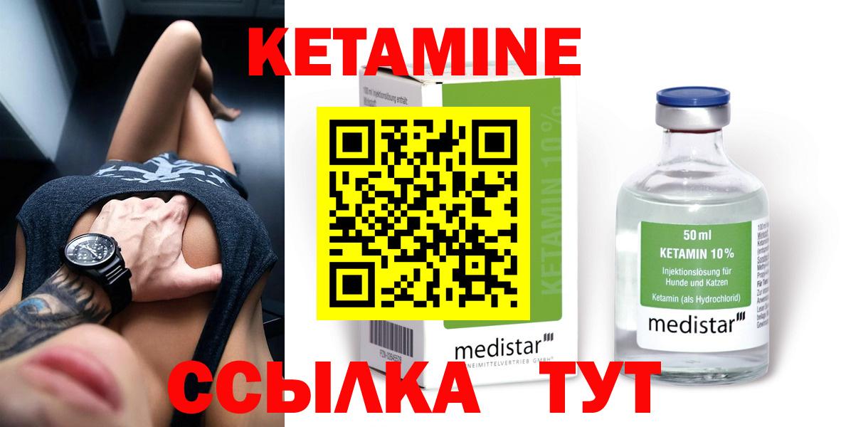 КЕТАМИН VHQ  Вход с VPN  Пушкино  Кетамин VHQ 
