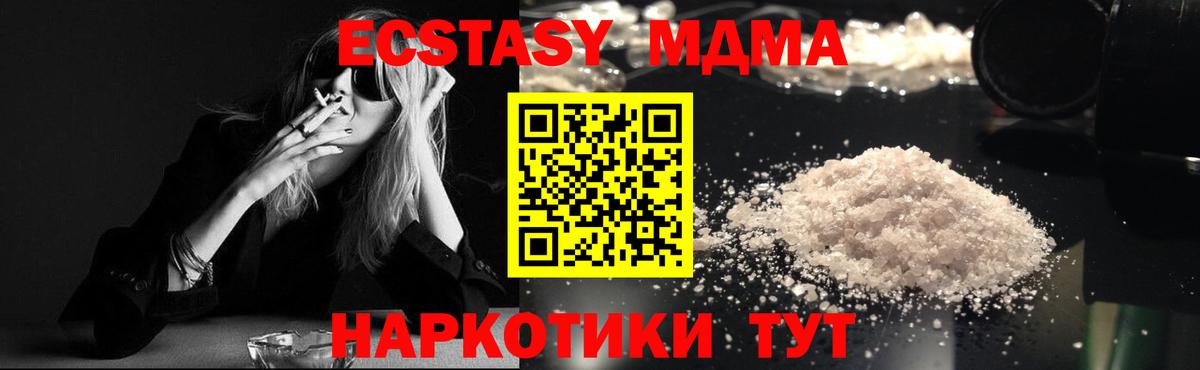 MDMA crystal Пушкино