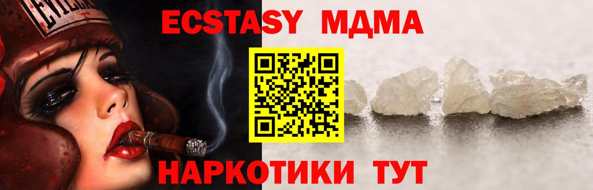 МДМА Molly  Вход с VPN  MDMA VHQ  Пушкино 