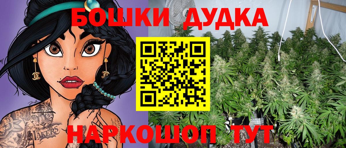 Марихуана MAZAR  Вход с VPN  Пушкино  Бошки марихуана семена  Каннабис White Widow  Канабис сатива 